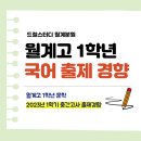 월계고등학교 이미지