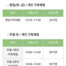 어휘 활용 책놀이 | 주말 내포자연놀이뜰 체험형 놀이터 가족체험 후기 3번째 재방문
