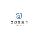 선진카서비스 이미지