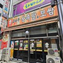 고바우왕족발 이미지