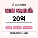 광교중흥롯데공인중개사사무소 | 광교중흥S클래스 129m² 전세｜호수뷰·중간층, 귀한 대형 평형