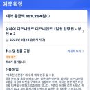 이례로 | 상자의 상하이 상해 여행 2일차 - 디즈니랜드, Bailian Chuansha 바이롄 촨사 쇼핑몰, 주광옥 훠궈