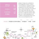 거린사슴전망대[동] 티스토리