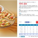 도미노피자 정관점 이미지