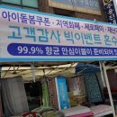 장수당약국 이미지