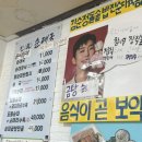 김순정곰탕순대국 이미지