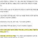 &#39;성추행 혐의&#39; 송활섭 대전시의원 제명안 부결 이미지