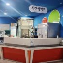 명동치킨사우나