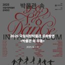 박물관 속 무용 이미지