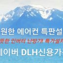 에어컨태영 이미지