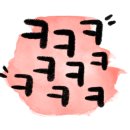 플레이매쓰 - 안산시 상록구 건건8길 10 | 플레이매쓰