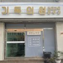 기독의원 이미지