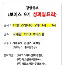 피엘스쿨웨어 - 남구 지게골로 152 | [동서대 경영학부] 보이스 9기 성과 발표회