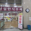 세심천 입구 벚꽃길 | [예산 맛집/온천] 여기가 무릉도원! 덕산 세심천온천사우나 힐링 방문 후기