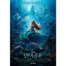 인어공주 이미지