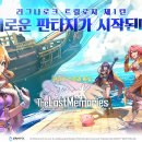 메모리즈