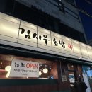 본죽 중화역점 이미지