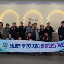 산내면주민자치센터 이미지