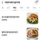 데와타베이글카페