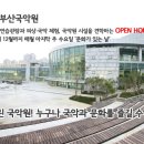 2015 12월 오픈하우스 이미지