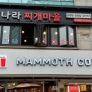 고기나라찌개마을