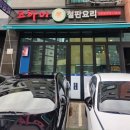 송광호철판구이 | 화려한 불쇼와 함께 해산물, 고기, 야채 철판구이를 다양하게 먹을 수 있는 코하마 철판요리 내돈내산