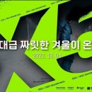 x5시즌권 관련 정보 이미지