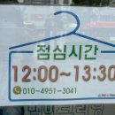 세종크리닝세탁소 이미지