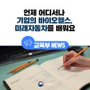 미래헬스 이미지