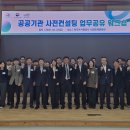 환경과조력에너지공사