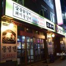 오라이숯불닭갈비 이미지