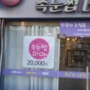 구스네일
