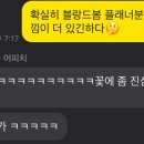 블랑드유 이미지