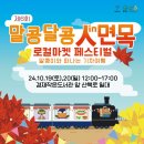 겸재작은도서관 산책로 이미지