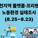 대리운전 노동환경 설문조사 참여해주시면 5천원 상당의 상품권을 드립니다! 이미지
