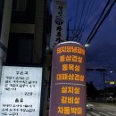 [인천] 청천동고기집 &lt;청천면옥화로가&gt;에서 돼지양념갈비와 소갈비살 맛보다