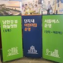 여주하늘정원 이미지
