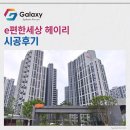 성동(병설)유치원 | e편한세상 헤이리 삼성무풍 시스템에어컨 4대 설치 완료
