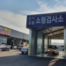 1급자동차공업사메카니카 이미지