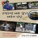 서귀 본향당 | 제주 서귀포 신당 탐방 2025 문화가있는날 구석구석 문화배달 프로그램 체험 후기