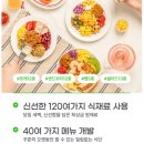 도시락&샌드위치 | 샐러드 도시락 추천 맛있는 샌드위치 샐그램 후기