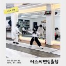 원클럽 | 📍진주에스씨펜싱클럽 ㅣ 펜싱 원데이 클래스 체험 후기📝