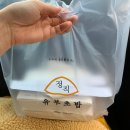 정직유부 광안점 이미지