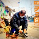신광명사