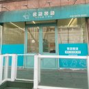 한사랑 애견미용샵 | 남악애견미용샵 몽글몽글 말티푸 얼굴컷 스파 후기