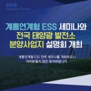 성원1태양광발전소 이미지