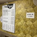 오복순대국솥밥 이미지