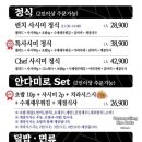 안다미로스시