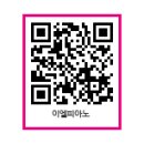 이엘음악학원 네이버블로그
