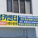 대성부분정비 이미지
